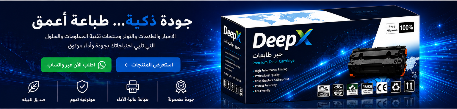 Smart DeepX - جودة ذكية طباعة أعمق